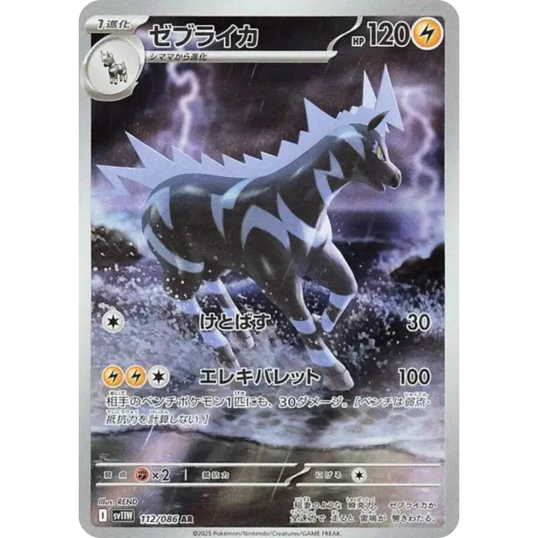 Zéblitz - SV11W - 112/86