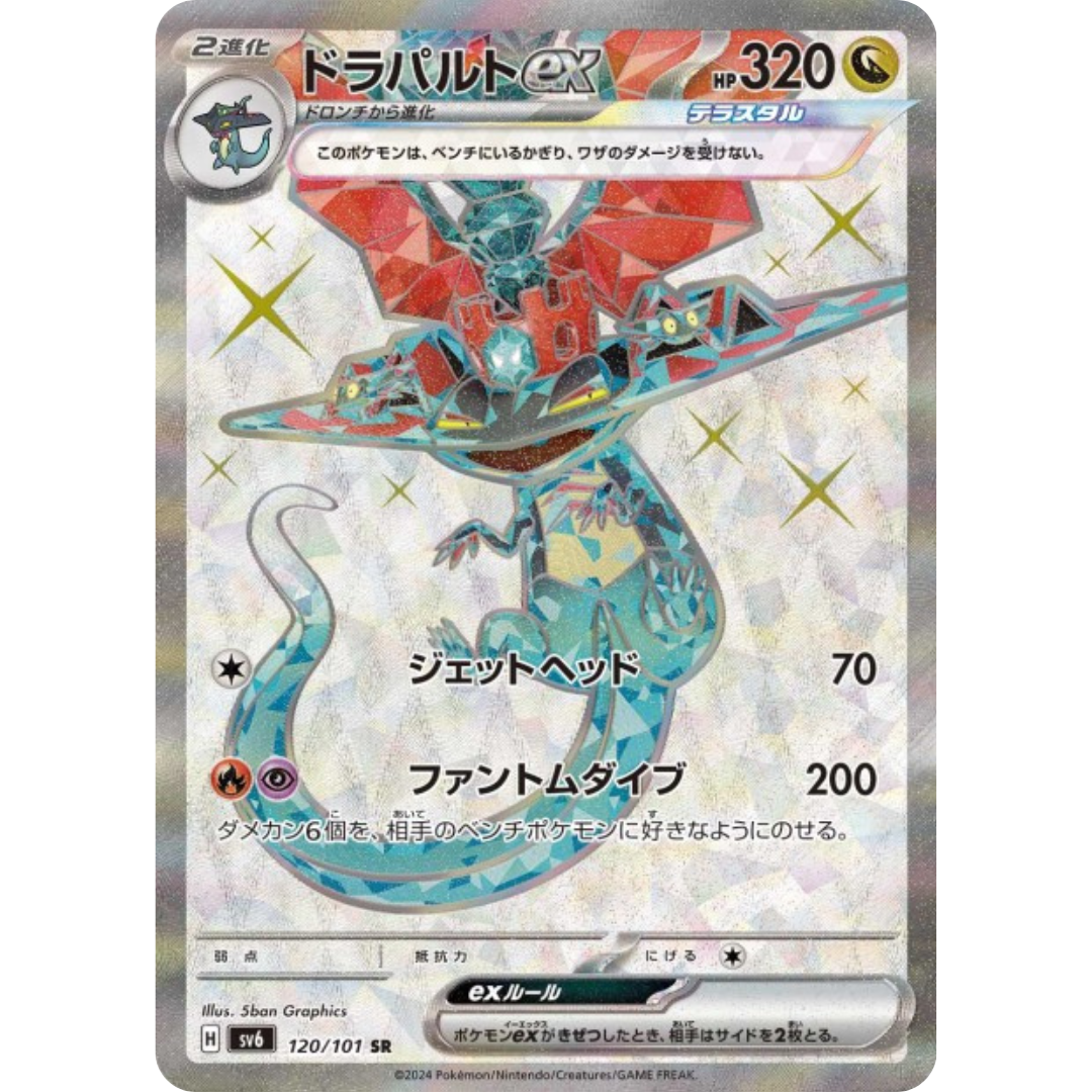 Lanssorien - SV6 - 120/101