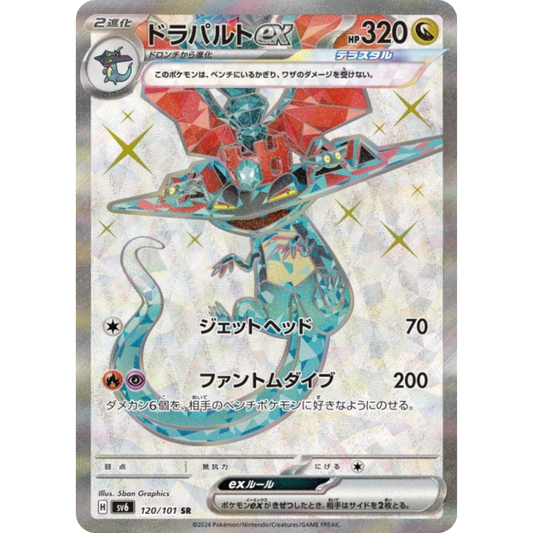 Lanssorien - SV6 - 120/101