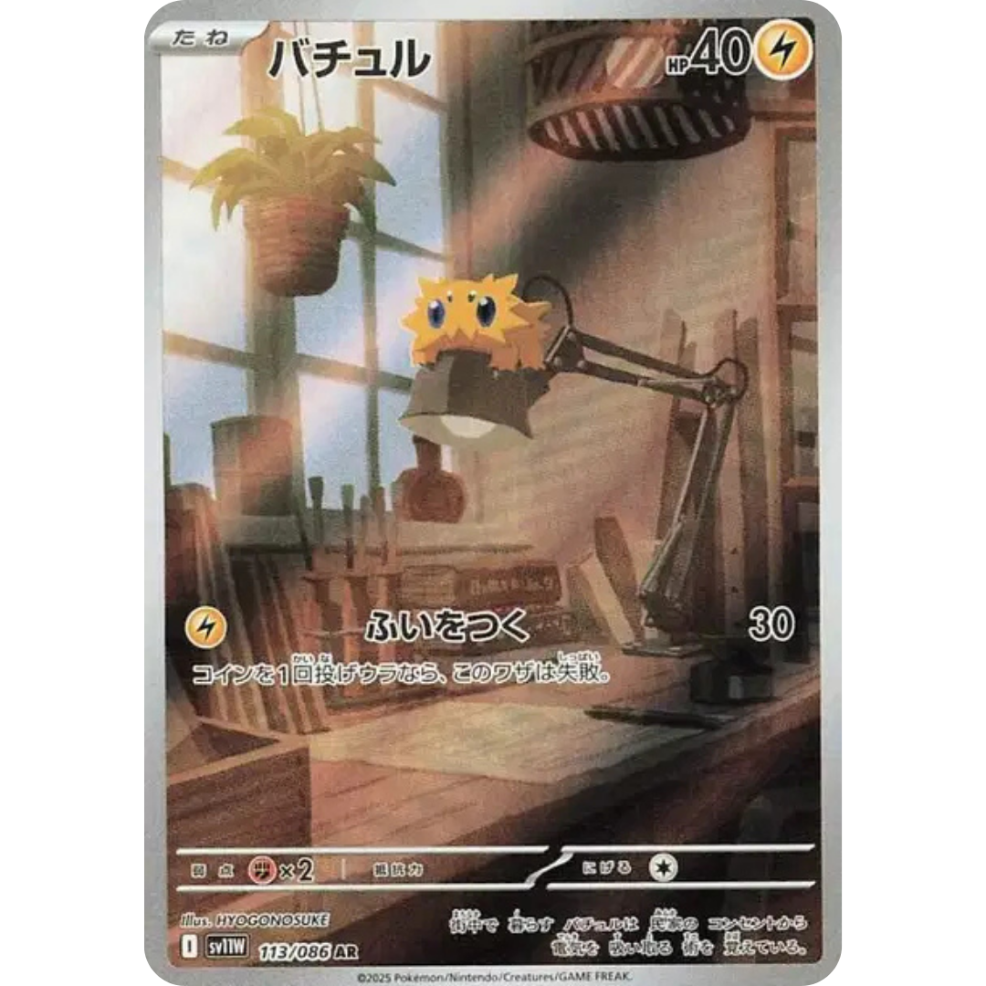 Statitik - SV11W - 113/86