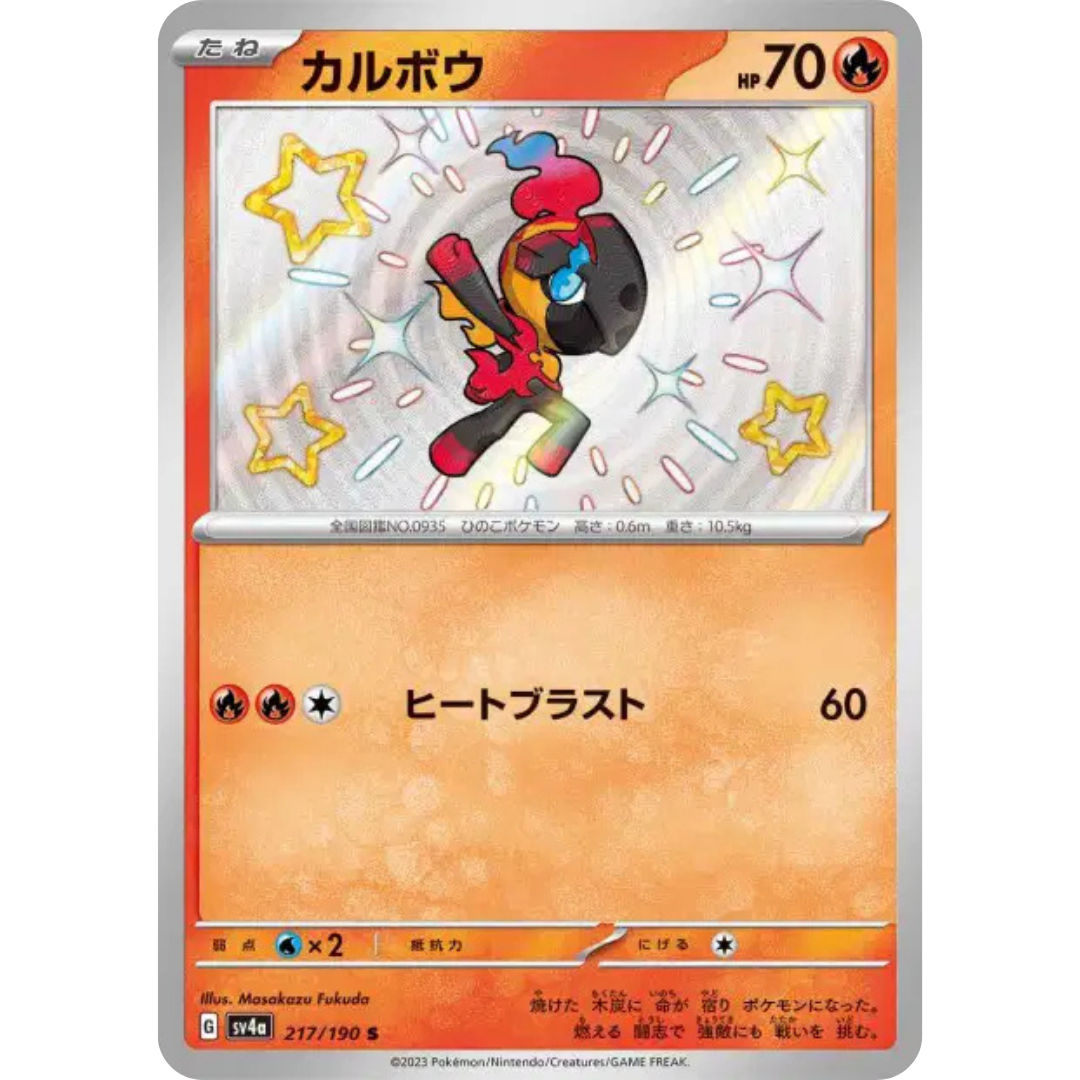 Charbambin - SV4A - 217/190