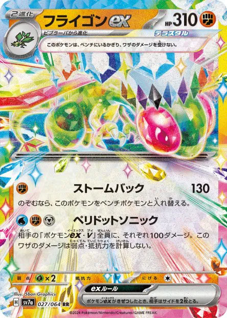 Libegon - SV7A - 027/064