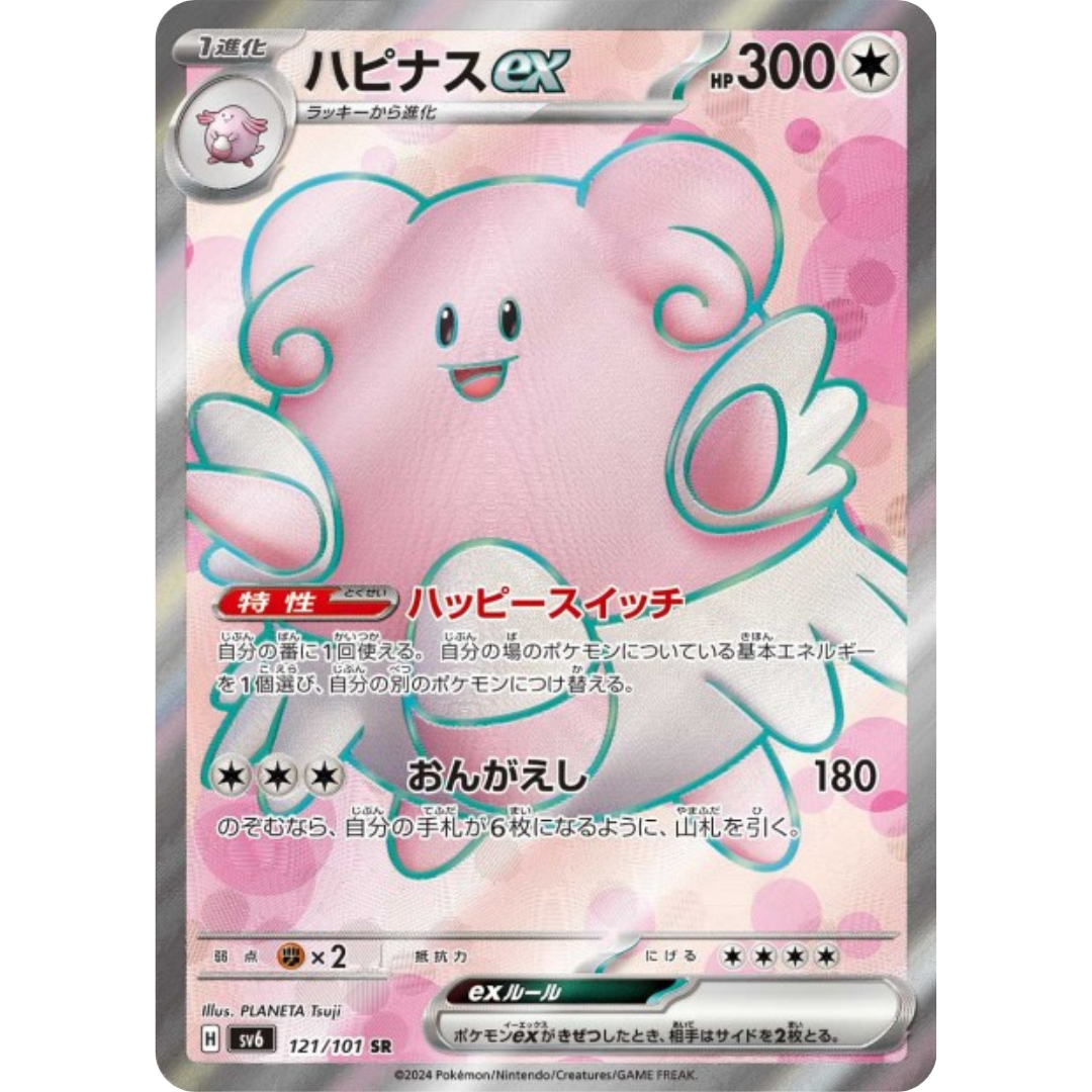 Leuphorie - SV6 - 121/101