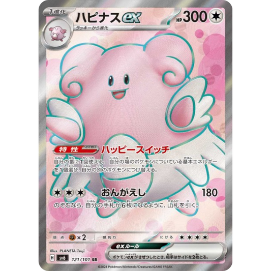 Leuphorie - SV6 - 121/101