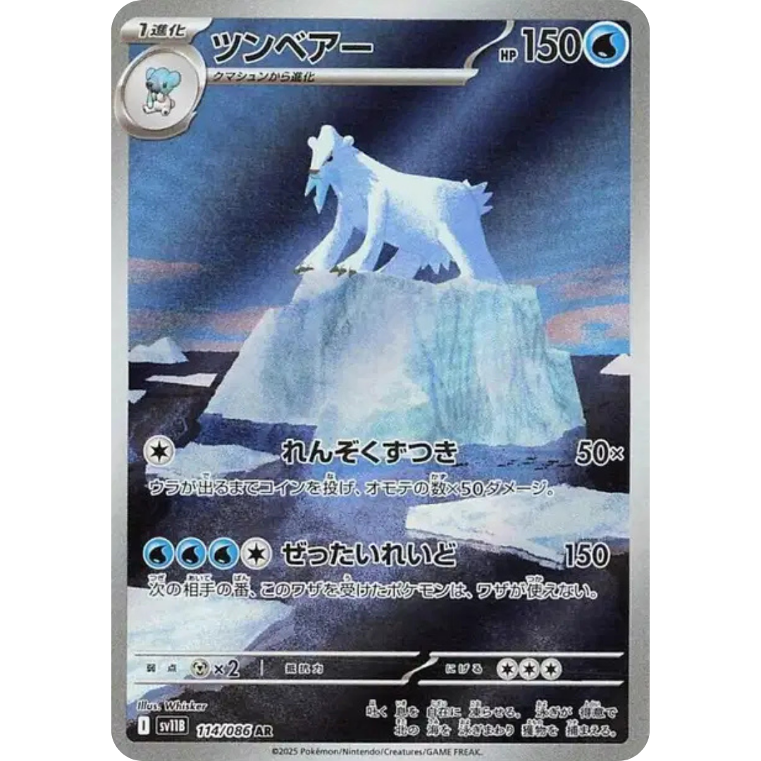 Polagriffe - SV11B - 114/86