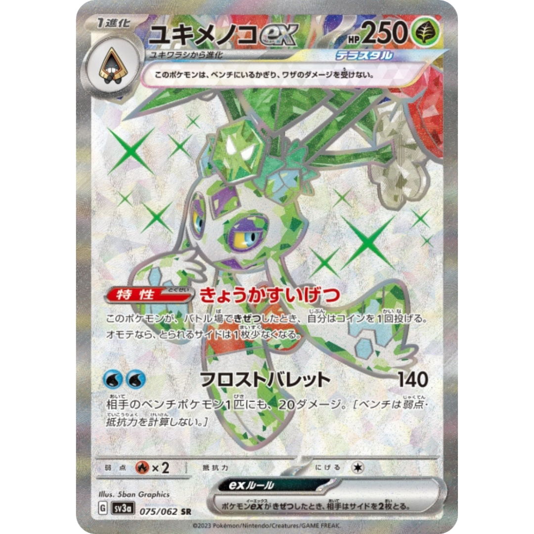 Momartik - SV3A - 75/62