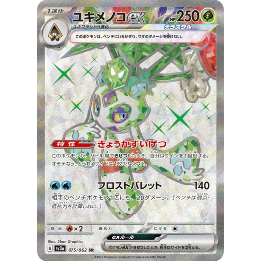 Momartik - SV3A - 75/62