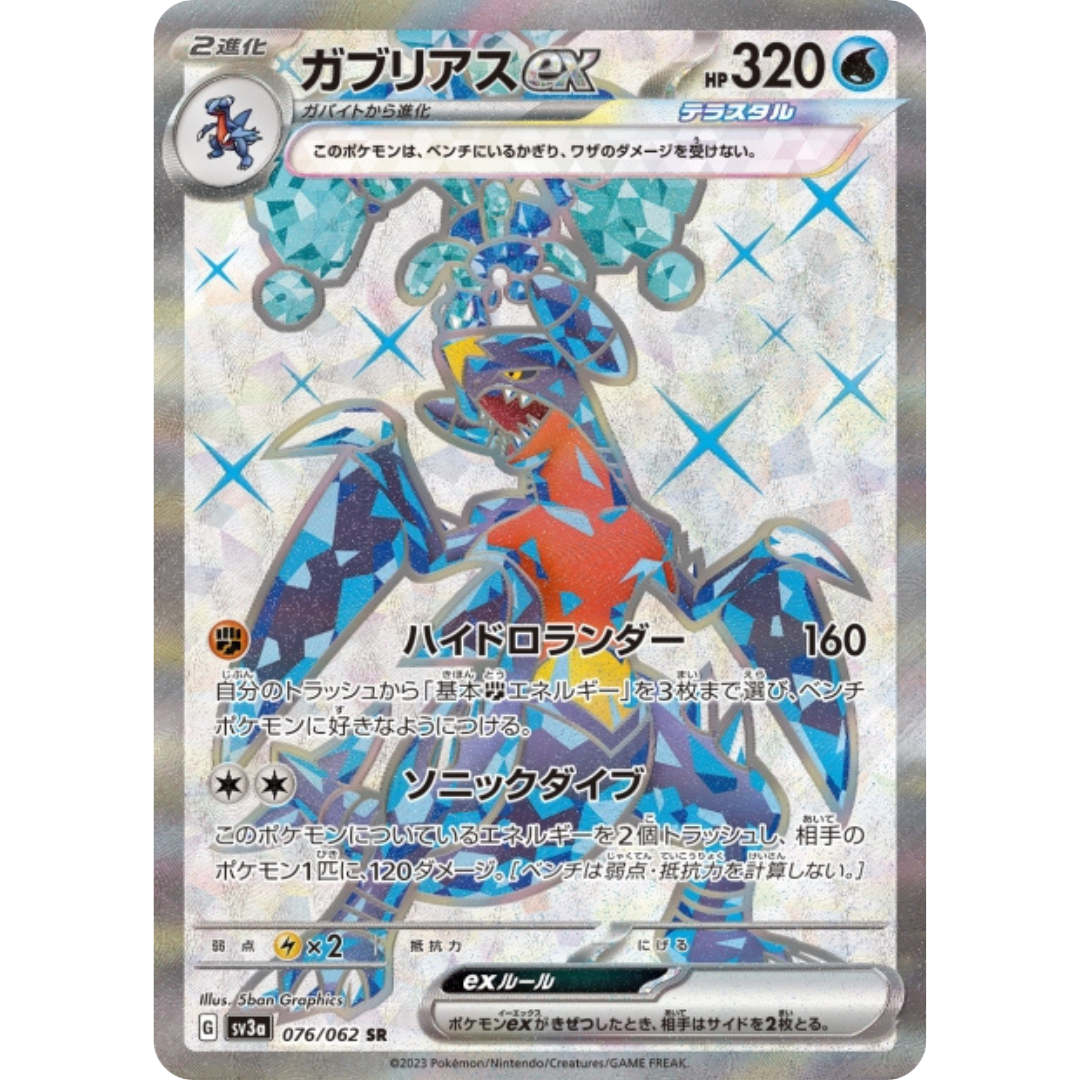 Carchacrok - SV3A - 76/62