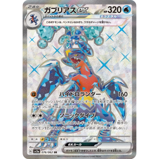 Carchacrok - SV3A - 76/62