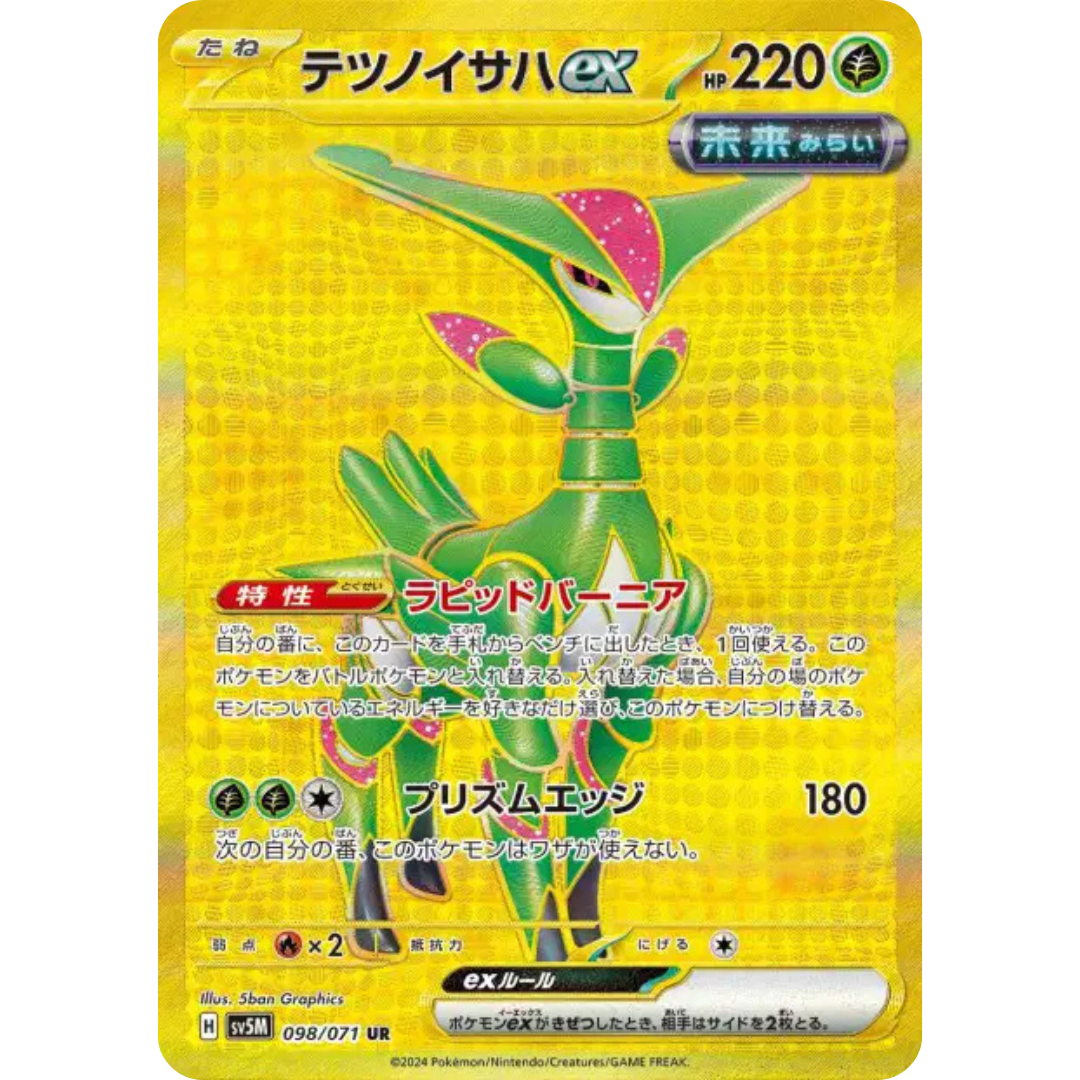 Vert-de-Fer - SV5M - 98/71