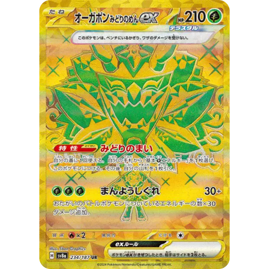 Ogerpon Masque Turquoise - SV8a - 234/187