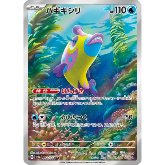 Denticrisse - SV7A - 68/64