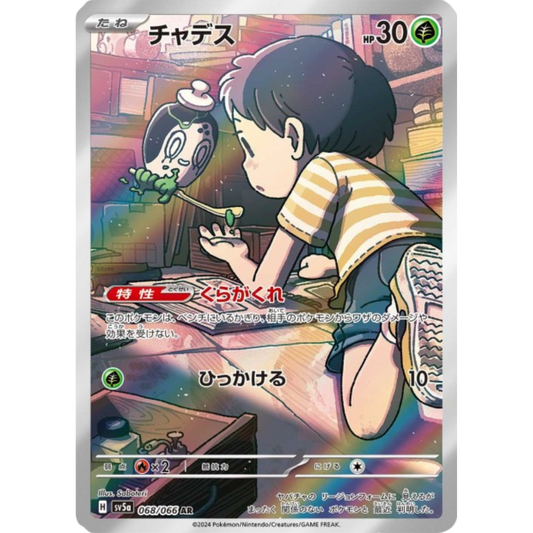 Poltchageist - SV5A - 68/66