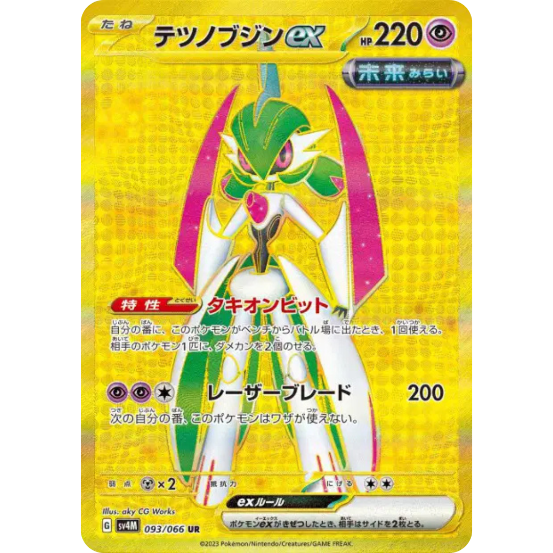 Garde-de-Fer - SV4M - 93/66