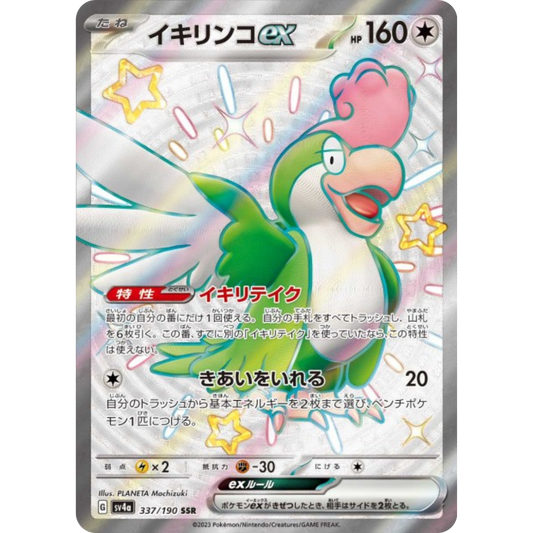 Tapatoès - SV4A - 337/190