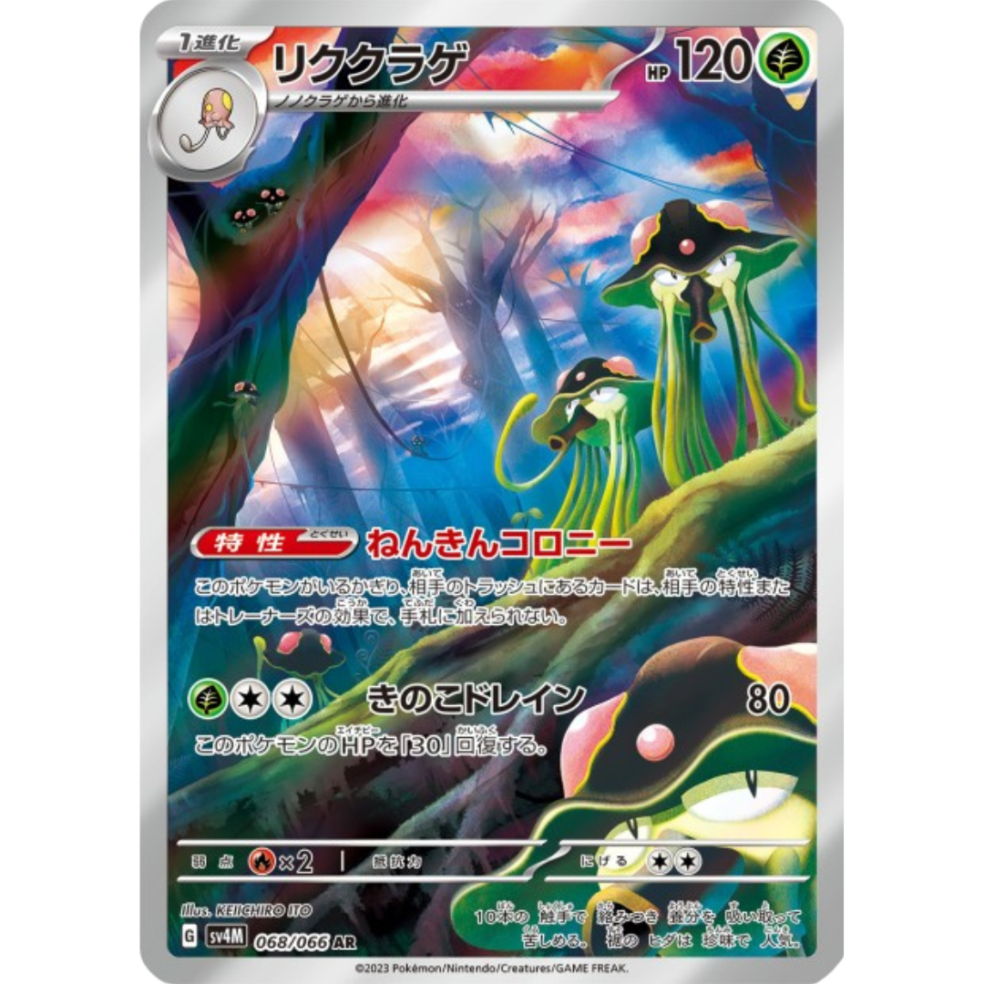 Terracruel - SV4M - 68/66