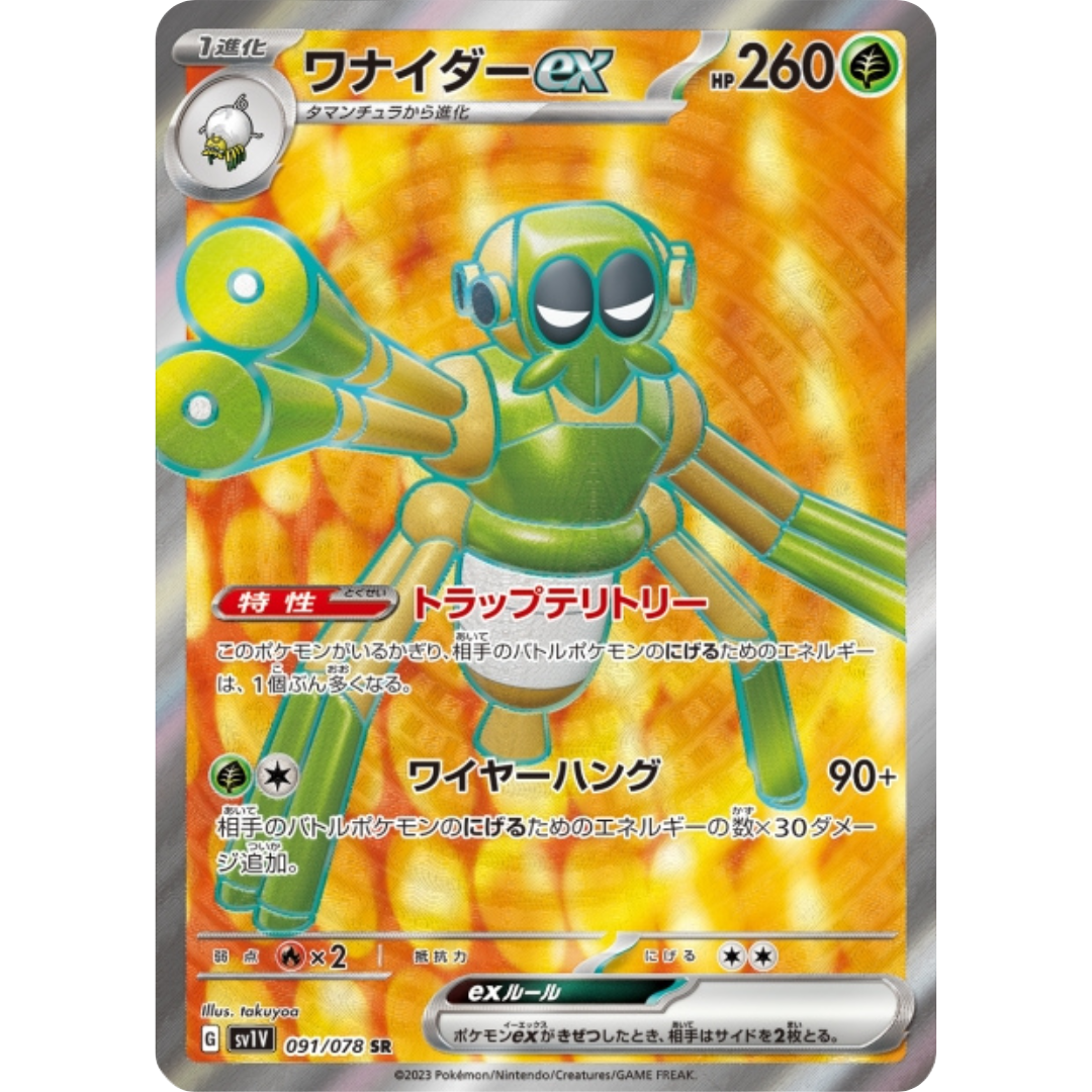 Filentrappe - SV1V - 91/78