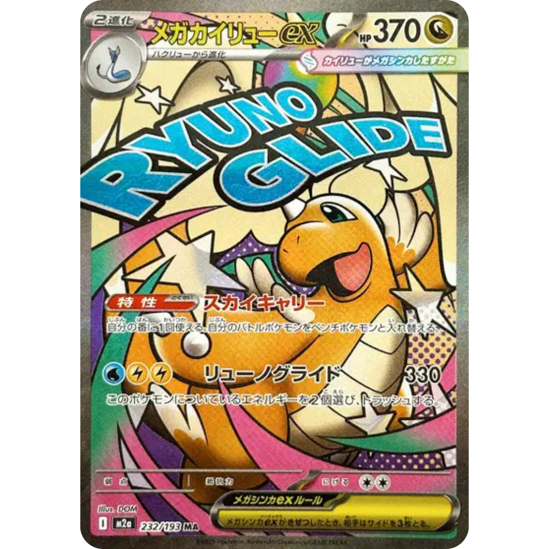 Méga-Dracolosse - M2a - 232/193