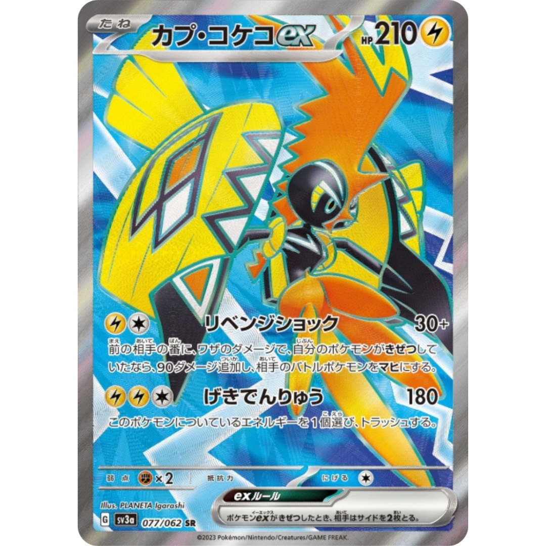 Tokorico - SV3A - 77/62