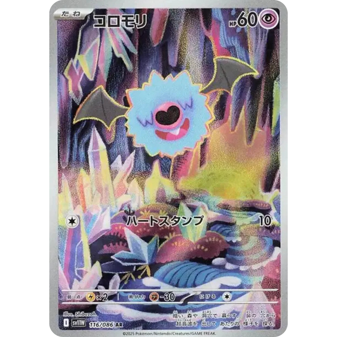 Chovsourir - SV11W - 116/86