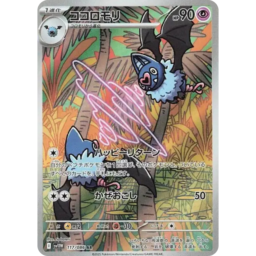 Rhinolove - SV11W - 117/86