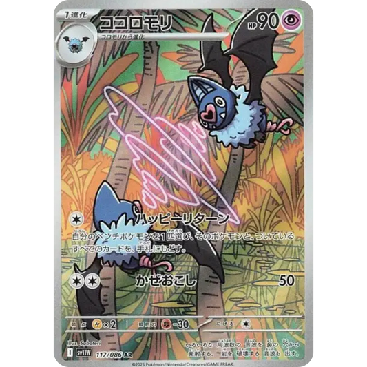 Rhinolove - SV11W - 117/86