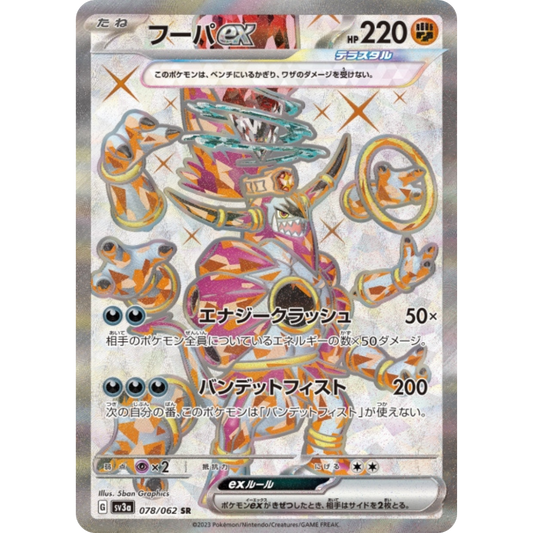 Hoopa - SV3A - 78/62