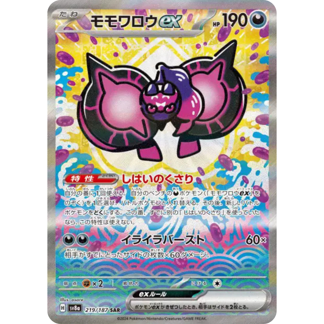 Pêchaminus - SV8a - 219/187