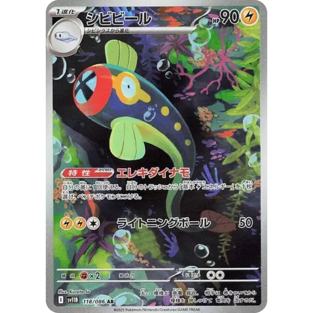 Lampéroie - SV11B - 118/86