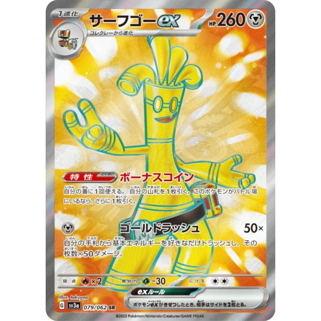 Gromago - SV3A - 79/62