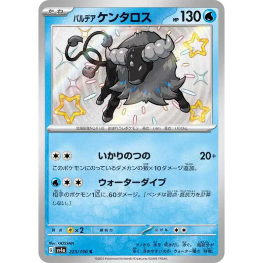 Tauros de Paldea - SV4A - 223/190