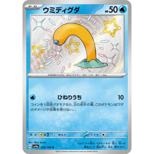 Taupikeau - SV4A - 226/190