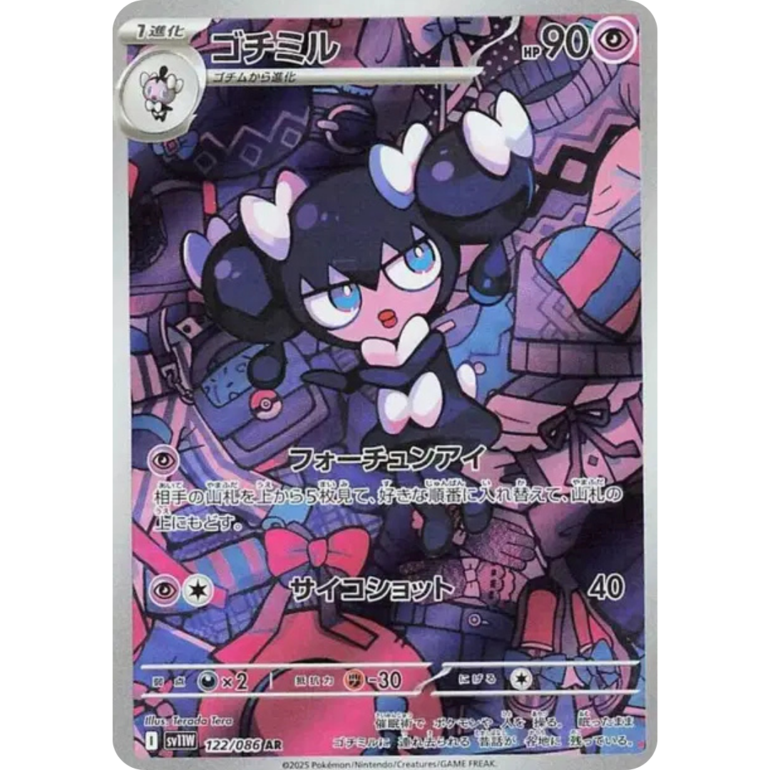 Mesmérella - SV11W - 122/86