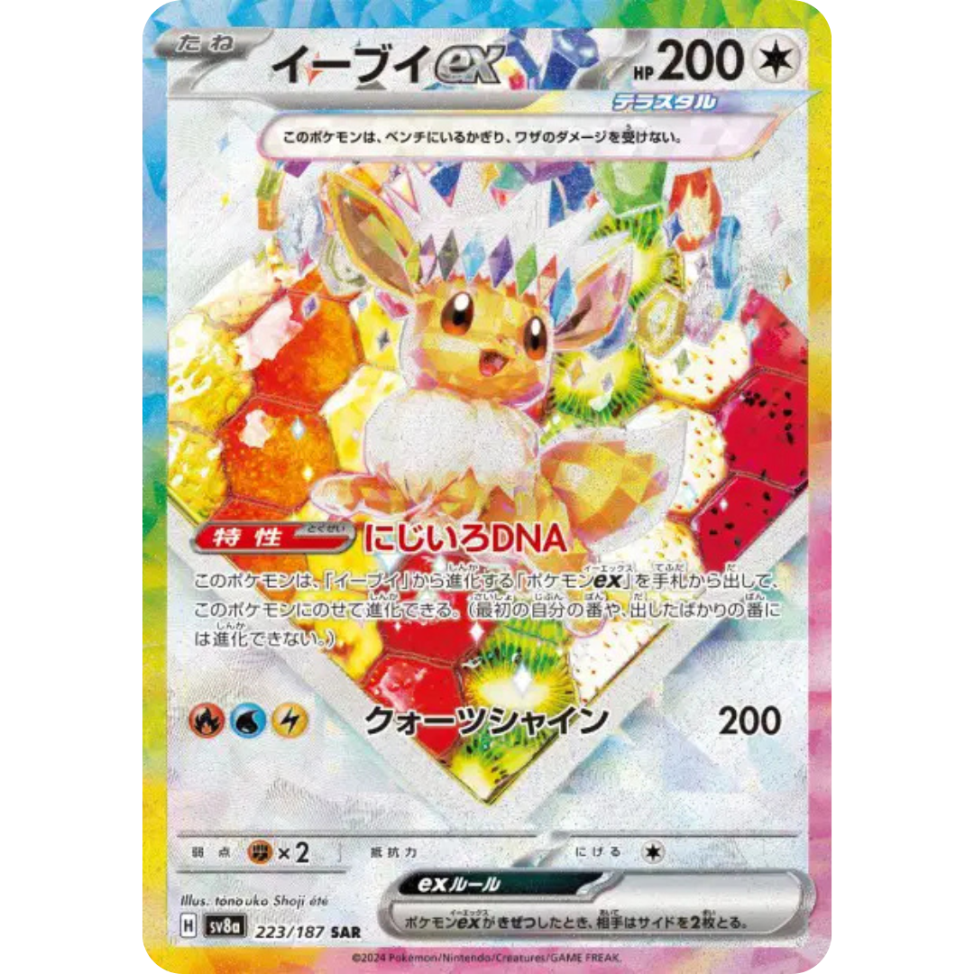 Evoli - SV8a - 224/187