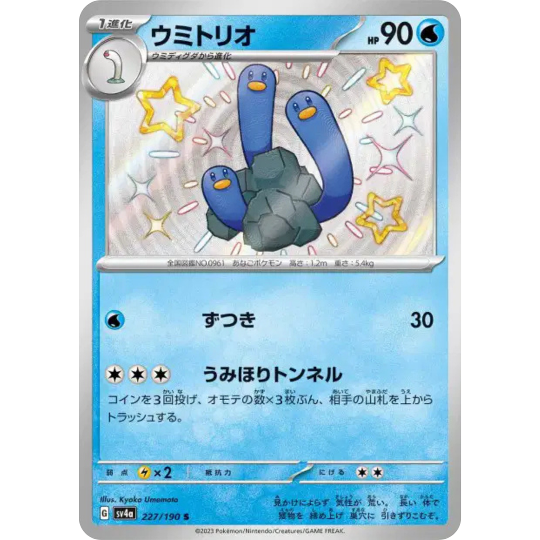 Triopikeau - SV4A - 227/190