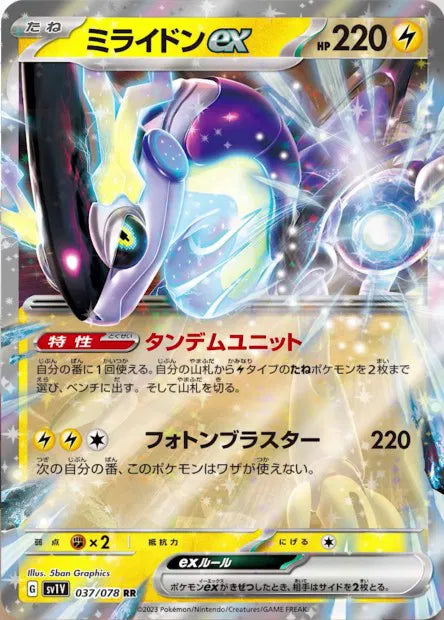 Miraidon - SV1V - 037/078