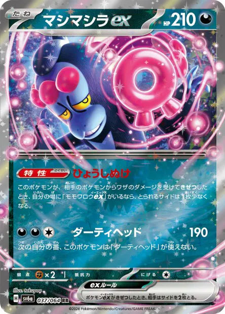 Fortusimia - SV6A - 037/064