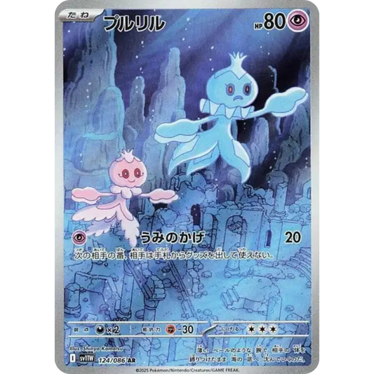 Viskuse - SV11W - 124/86