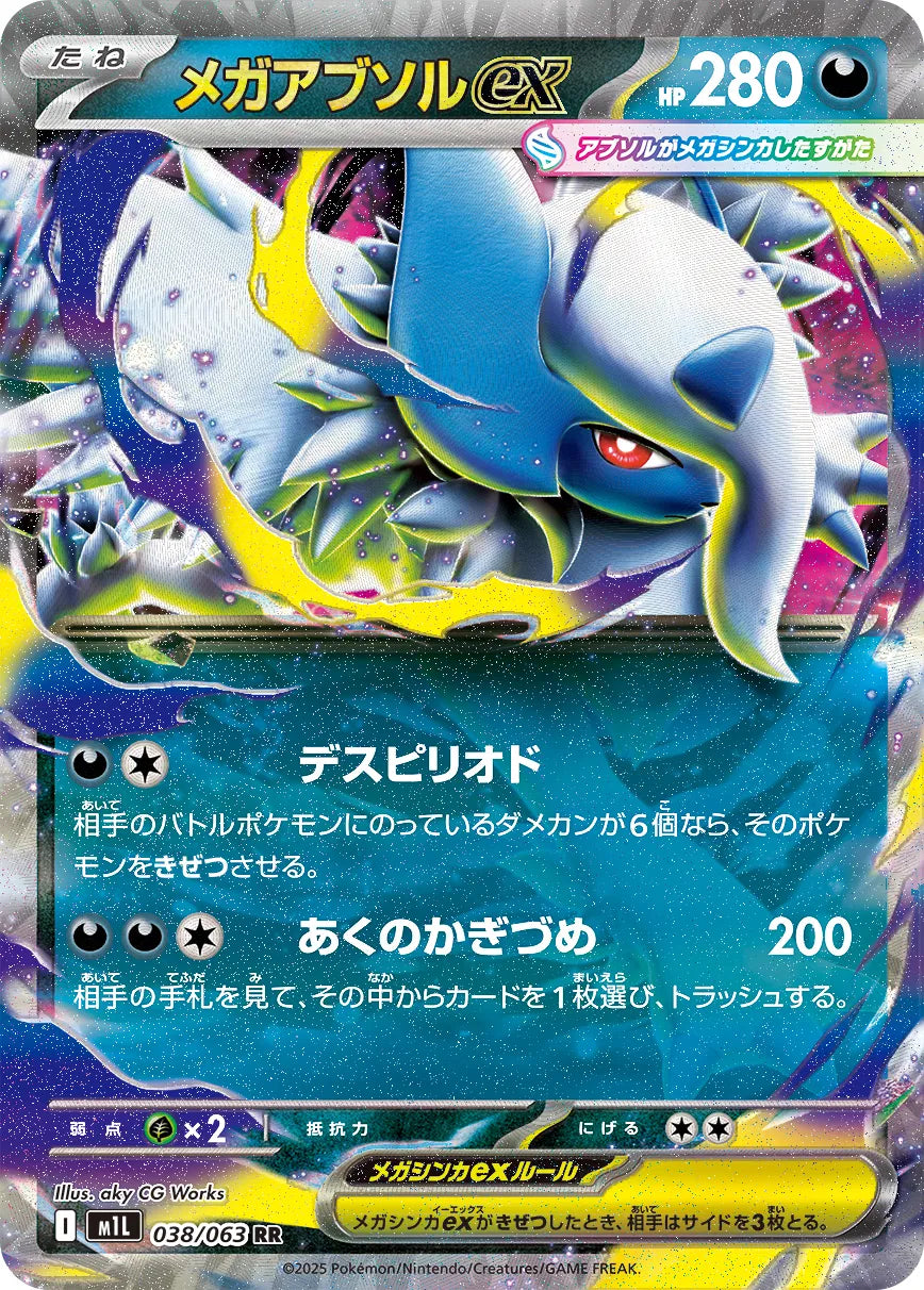 Méga Absol - M1L - 038/063