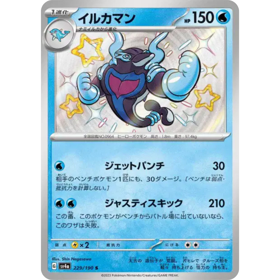 Superdofin - SV4A - 229/190