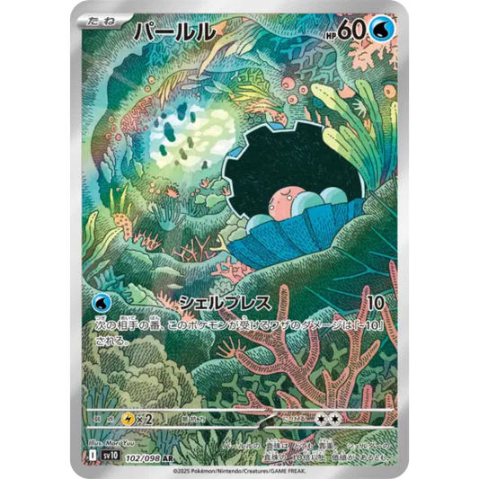 Coquiperl - SV10 - 102/98