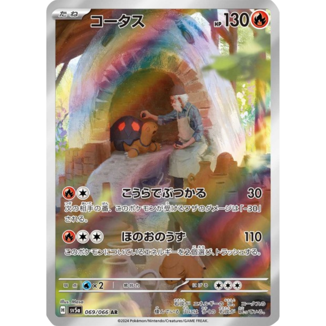 Chartor - SV5A - 69/66