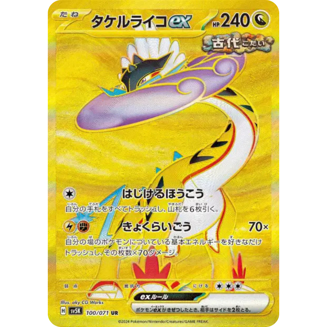 Ire-Foudre - SV5k - 100/071