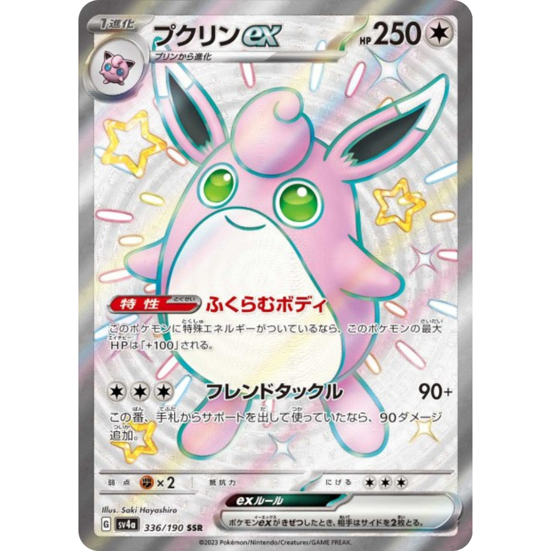 Grodoudou - SV4A - 336/190