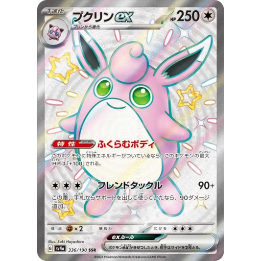 Grodoudou - SV4A - 336/190