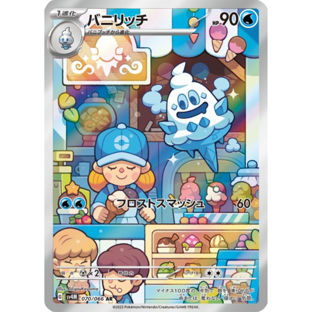 Sorboul - SV4M - 70/66