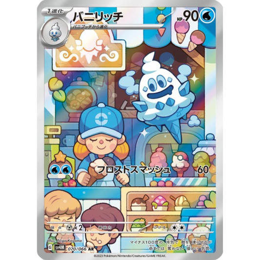 Sorboul - SV4M - 70/66