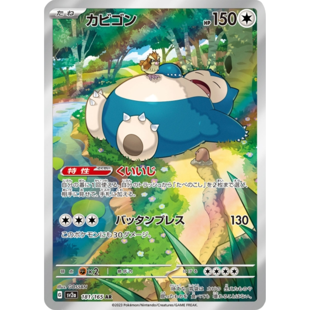 Ronflex - SV2A - 181/165