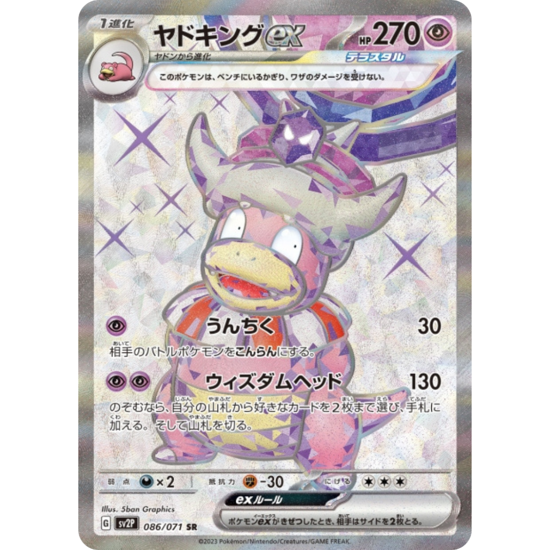 Roigada - SV2P - 86/71