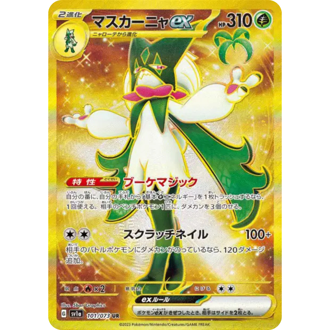 Miascarade - SV1A - 101/73